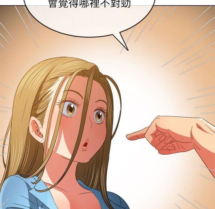 难缠小恶女第170话