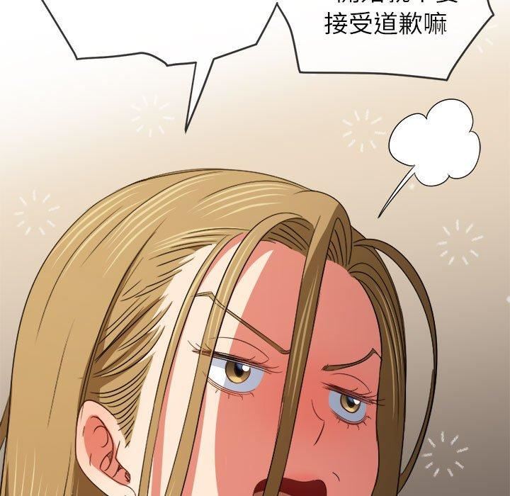 难缠小恶女第170话