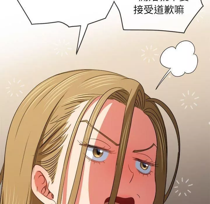 難纏小惡女第170話