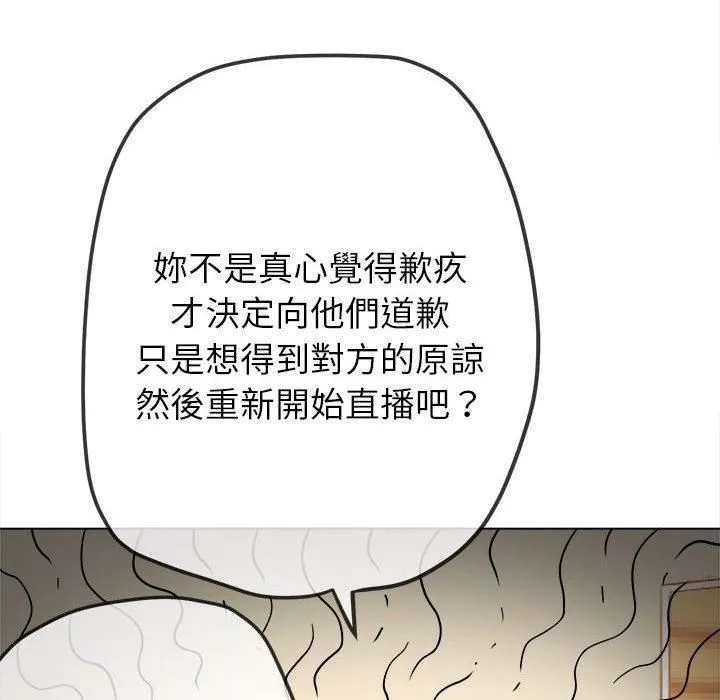 難纏小惡女第170話