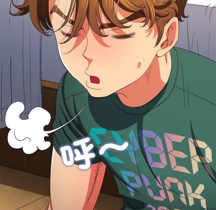 難纏小惡女第170話