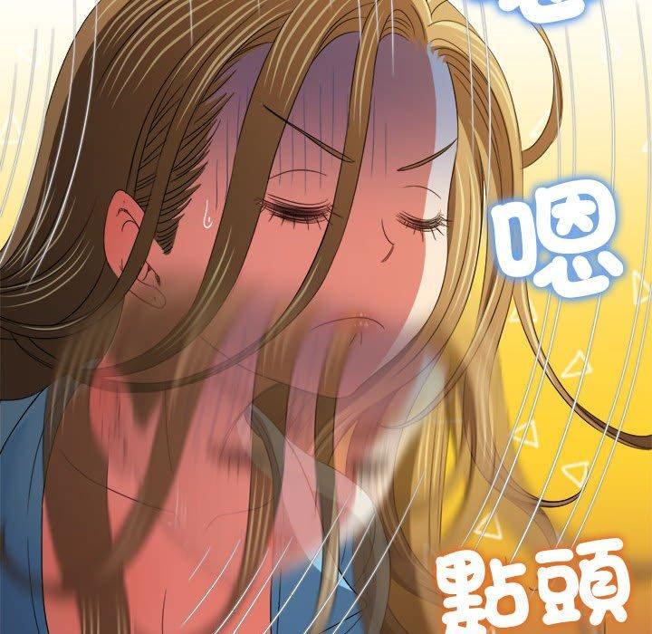 难缠小恶女第170话