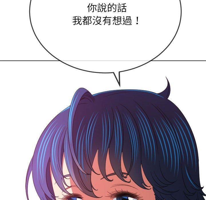 难缠小恶女第170话