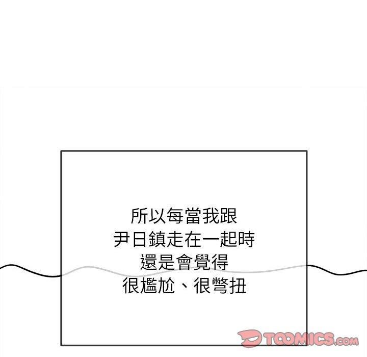 难缠小恶女第170话