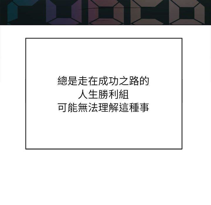 難纏小惡女第170話