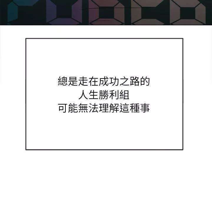 難纏小惡女第170話