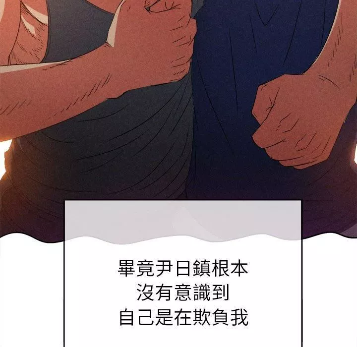 難纏小惡女第170話