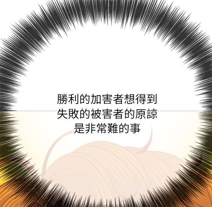 难缠小恶女第170话