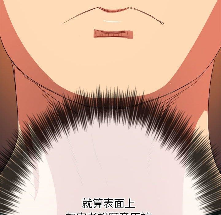 難纏小惡女第170話