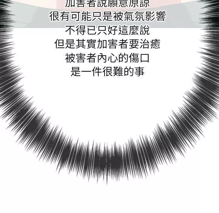 難纏小惡女第170話