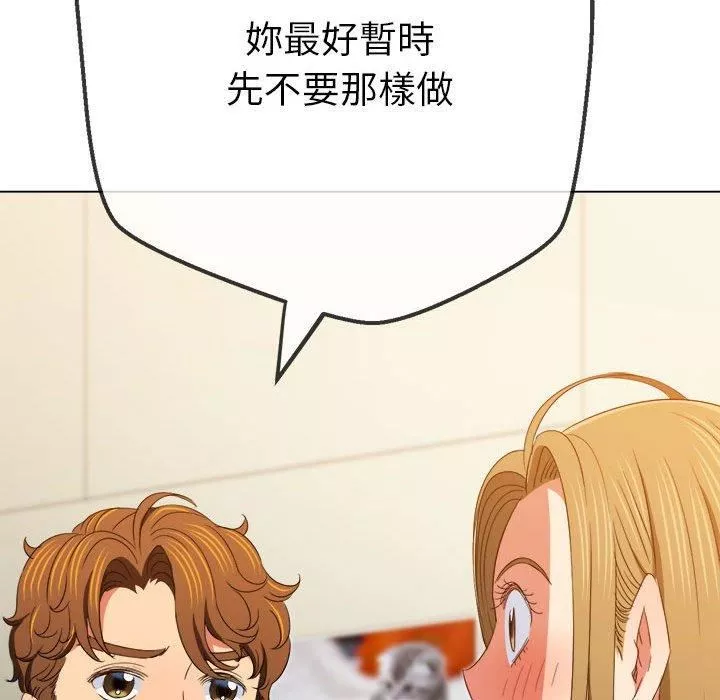難纏小惡女第170話