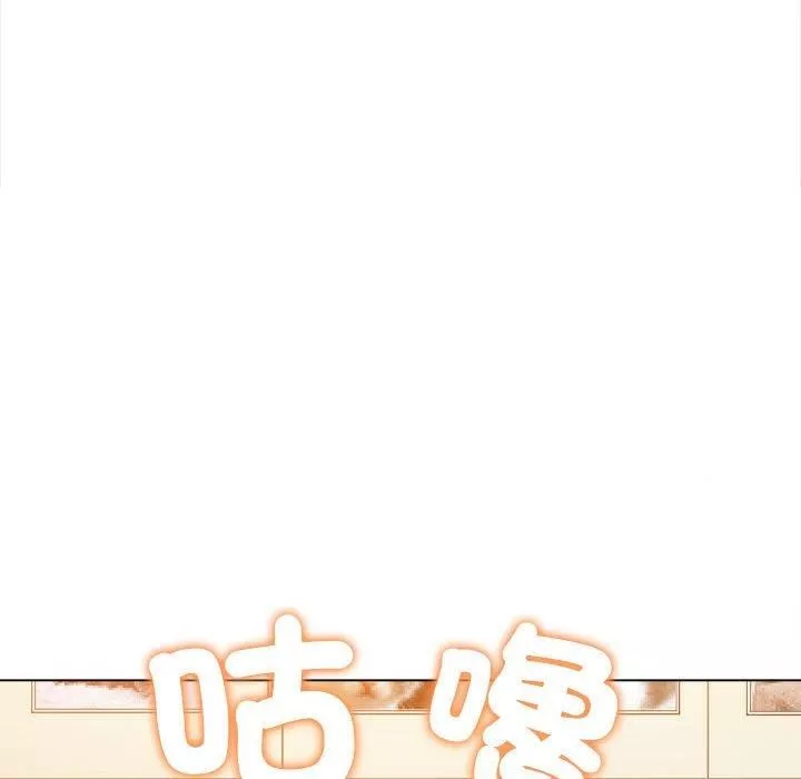 難纏小惡女第170話