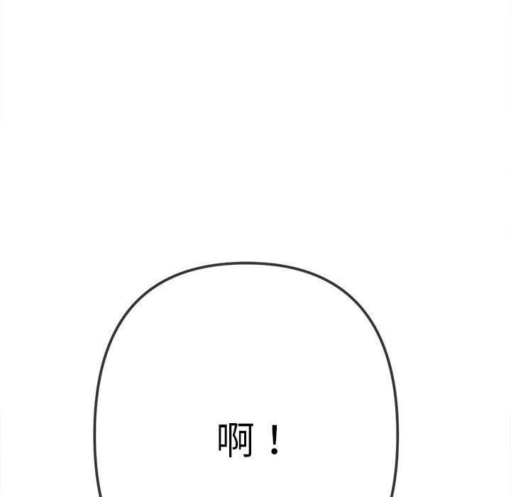 难缠小恶女第170话