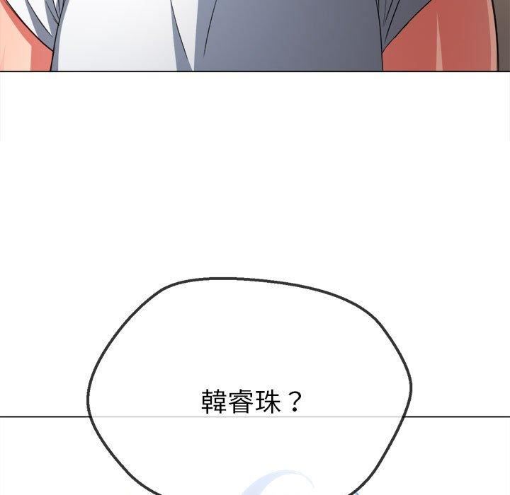 难缠小恶女第170话