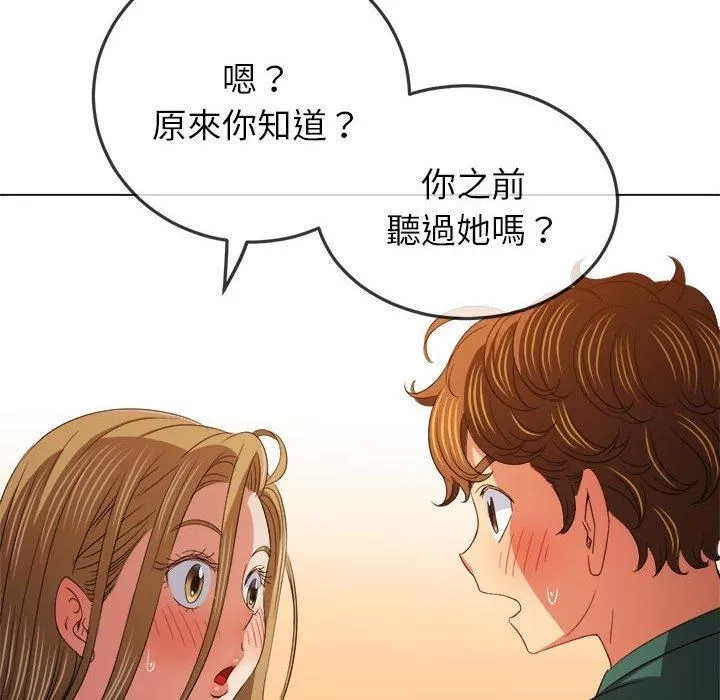 難纏小惡女第170話
