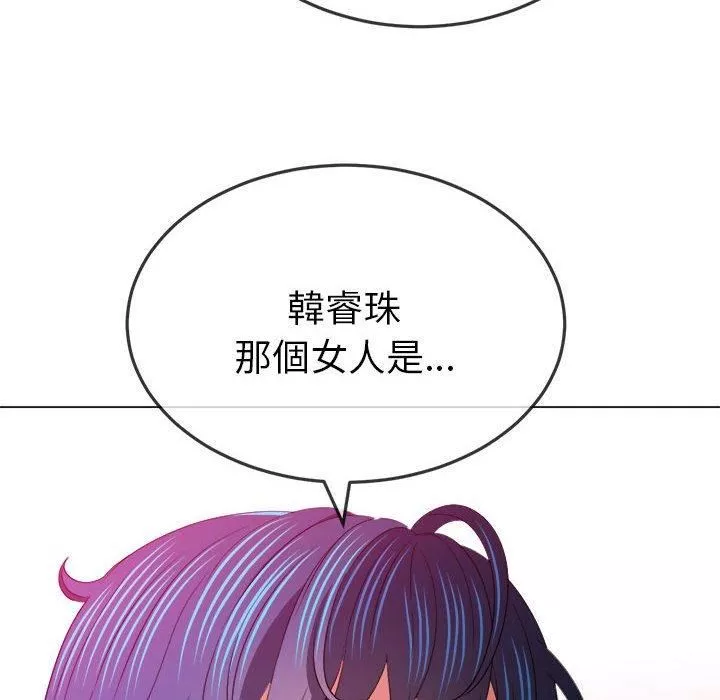 難纏小惡女第170話