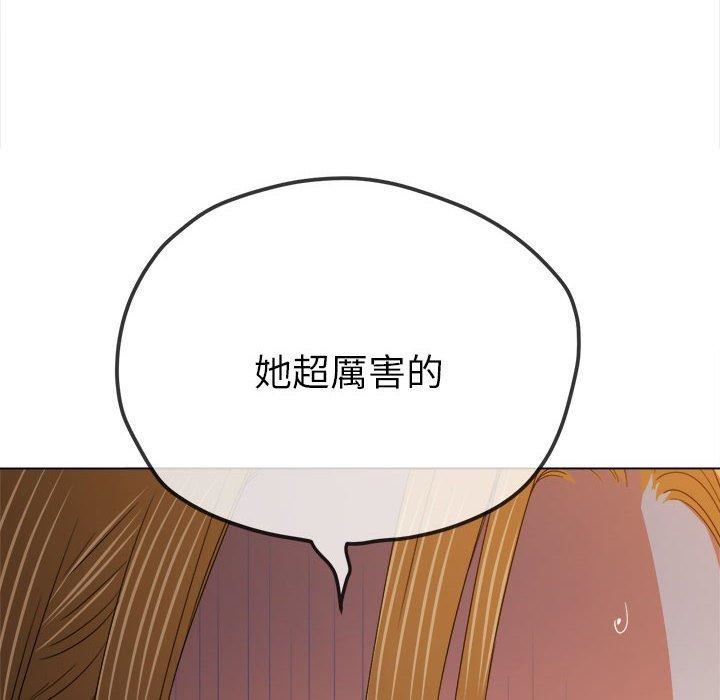 难缠小恶女第170话