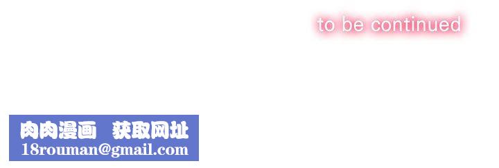 難纏小惡女第170話