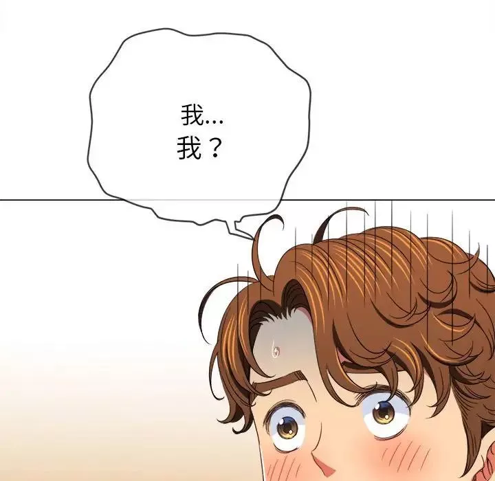 難纏小惡女第171話