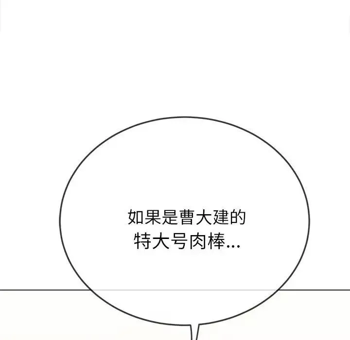 難纏小惡女第171話