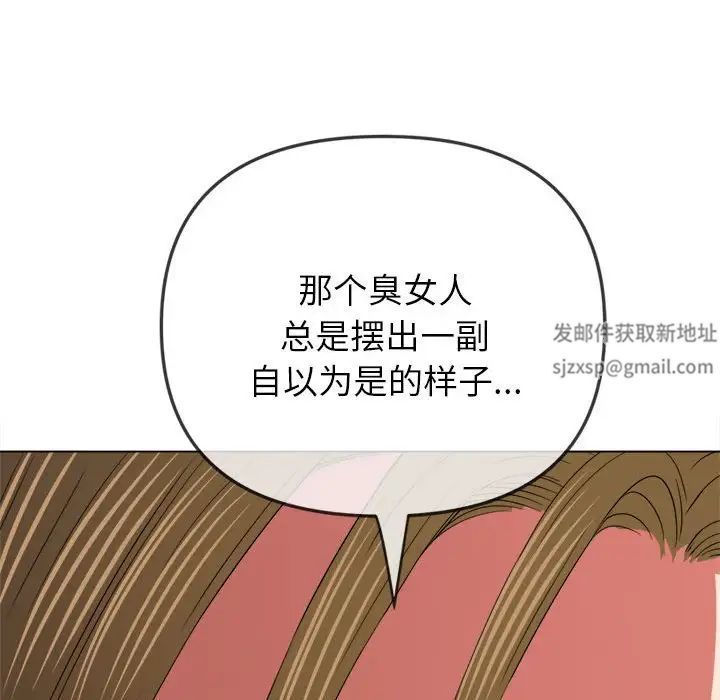 難纏小惡女第171話