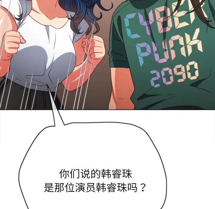 難纏小惡女第171話