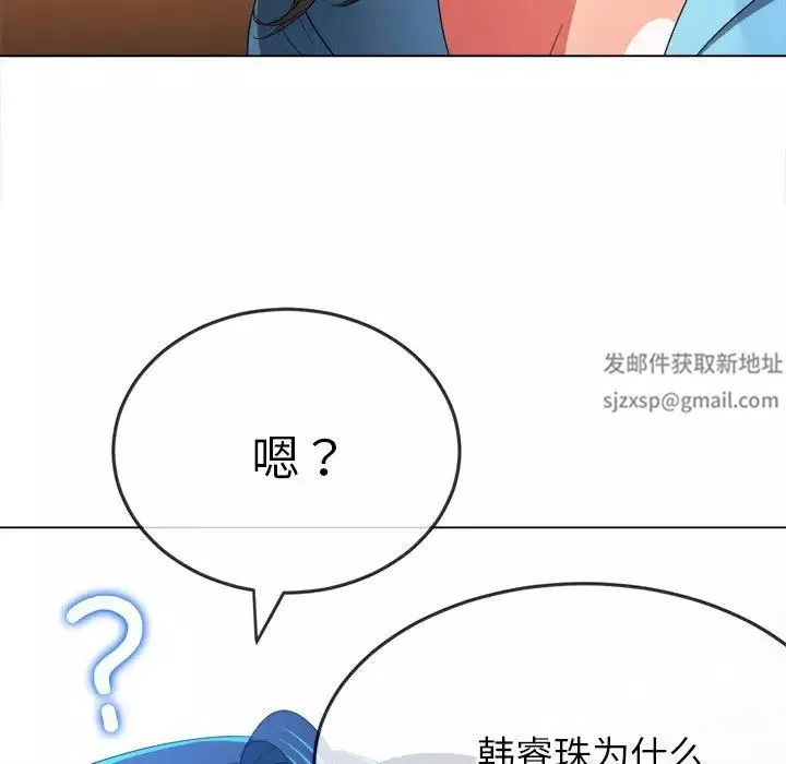 難纏小惡女第171話