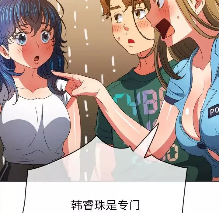 難纏小惡女第171話