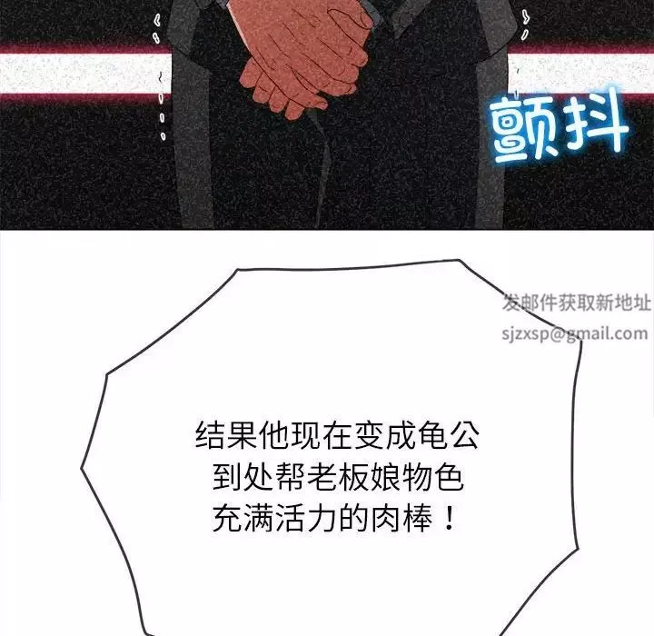 難纏小惡女第171話