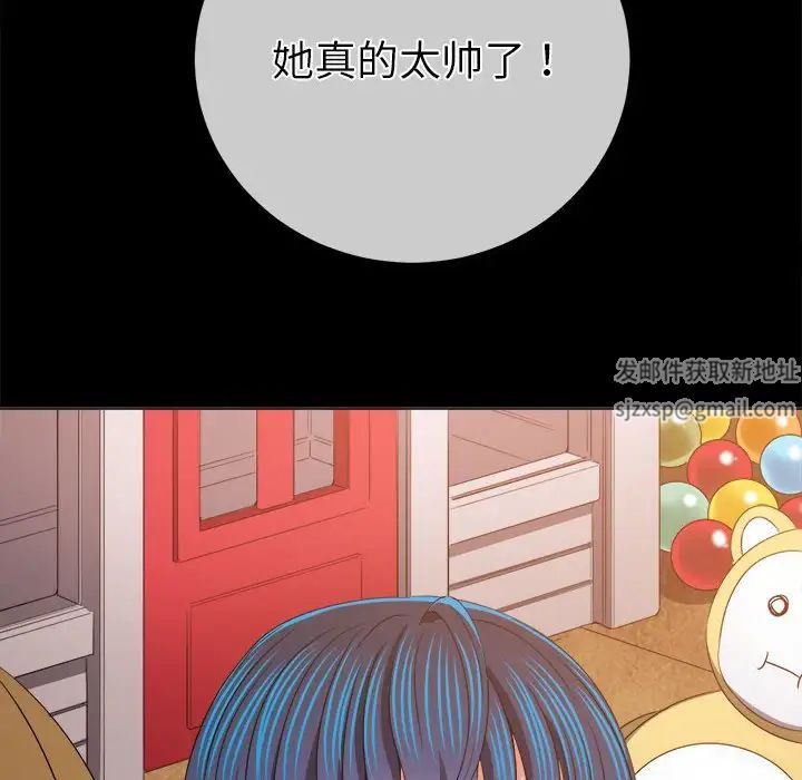 難纏小惡女第171話