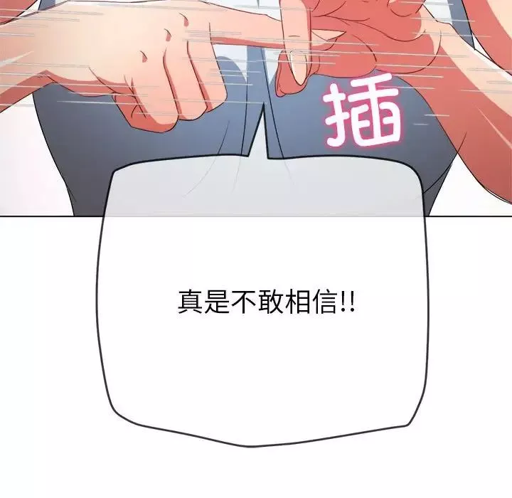 難纏小惡女第171話