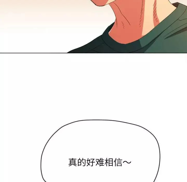 難纏小惡女第171話