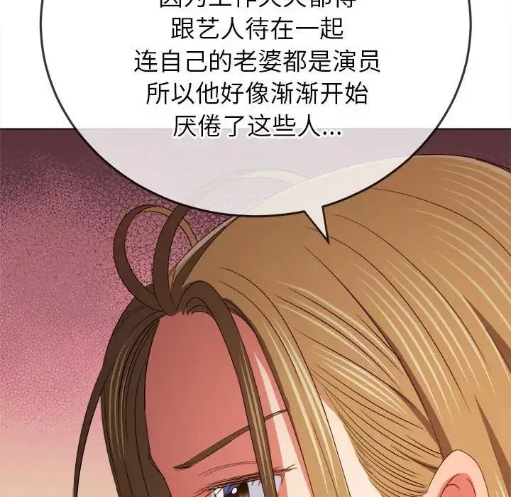 難纏小惡女第171話