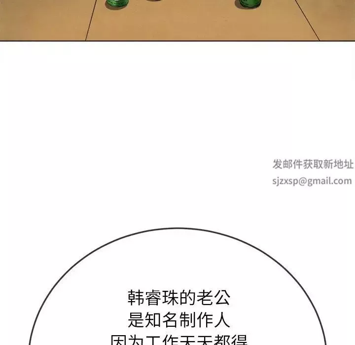 難纏小惡女第171話