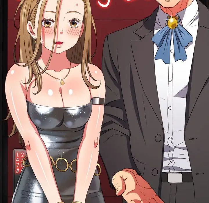 難纏小惡女第171話