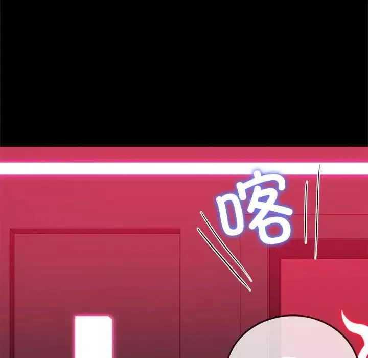 難纏小惡女第171話