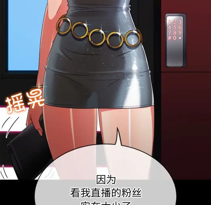 難纏小惡女第171話