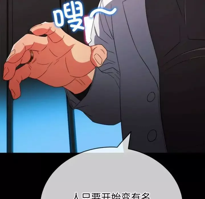 難纏小惡女第171話