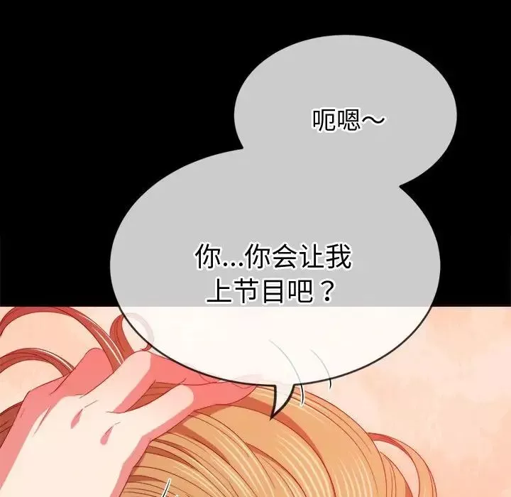 難纏小惡女第171話