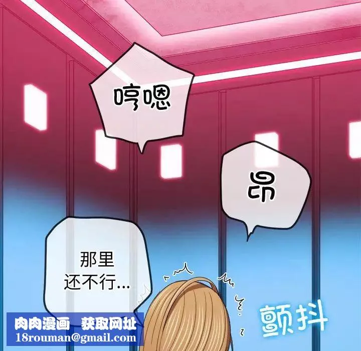 難纏小惡女第171話