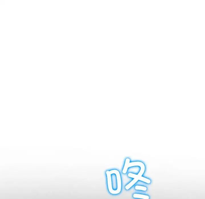 難纏小惡女第171話