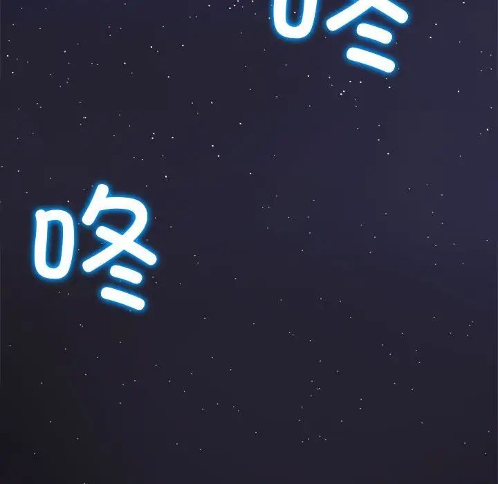 難纏小惡女第171話