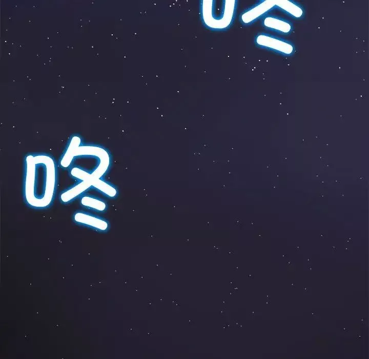 難纏小惡女第171話