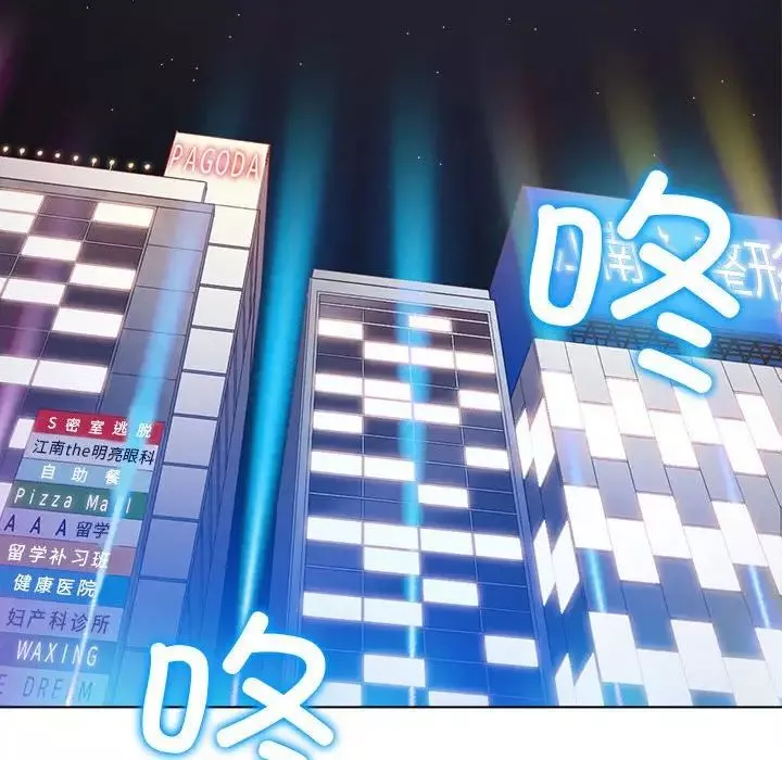 難纏小惡女第171話