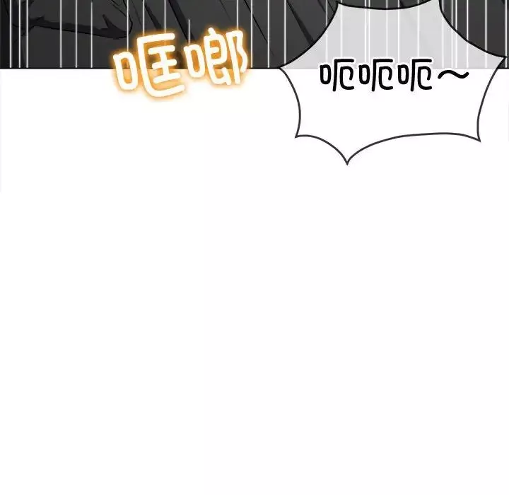 難纏小惡女第171話