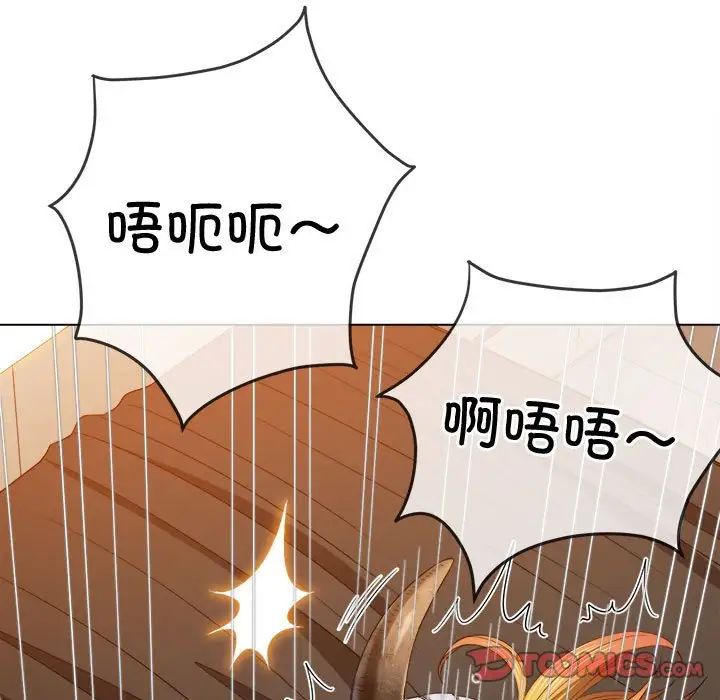 難纏小惡女第171話