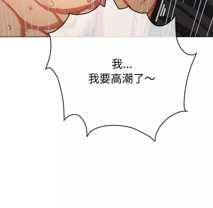 難纏小惡女第171話