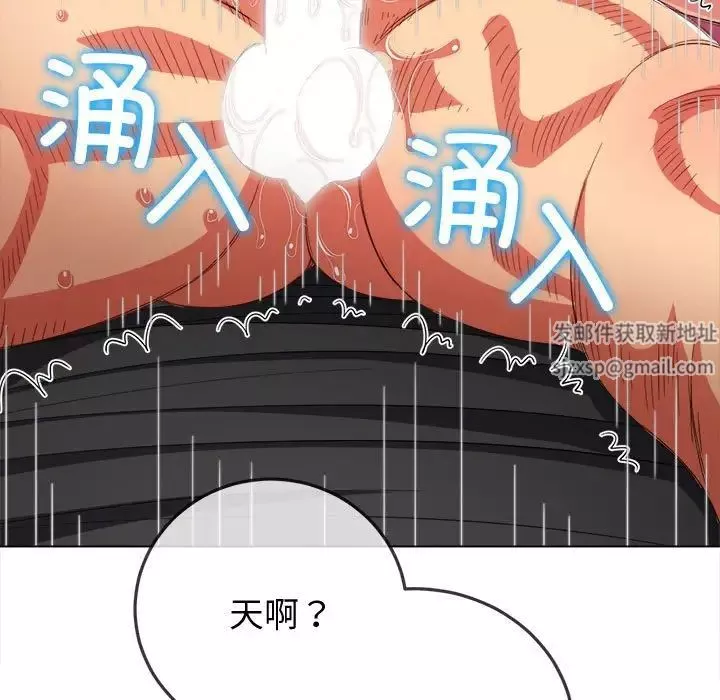 難纏小惡女第171話