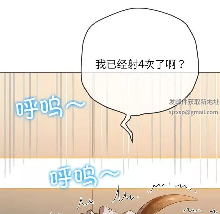 難纏小惡女第171話