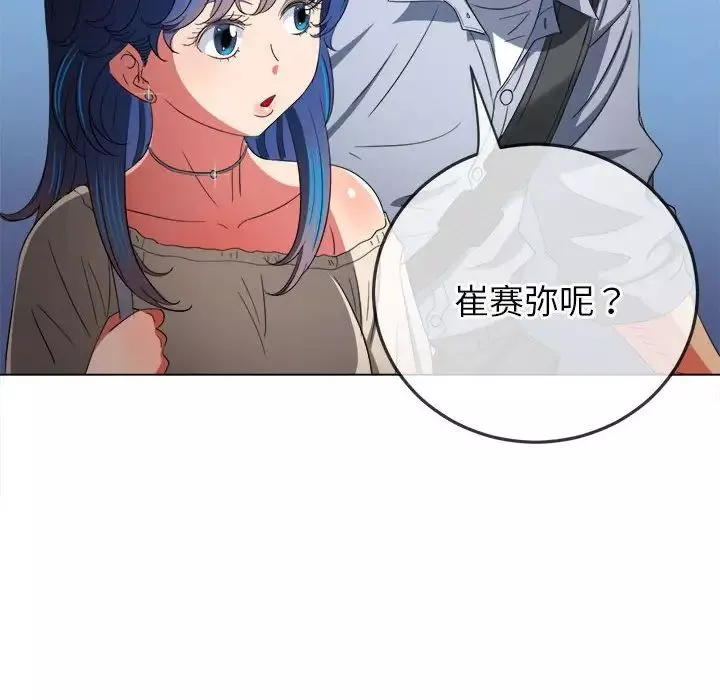難纏小惡女第172話